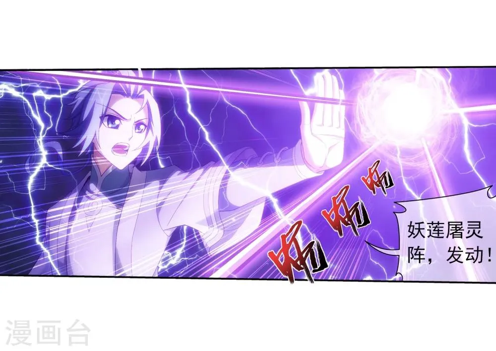 第322话 修炼也可以走后门？ 第33页
