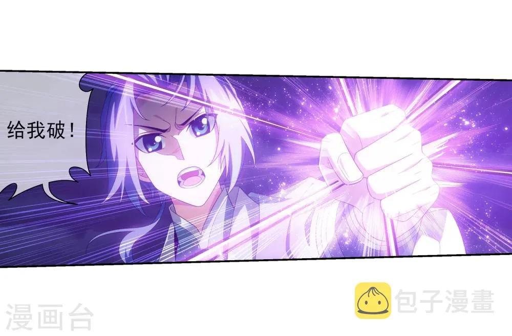 第322话 修炼也可以走后门？ 第36页
