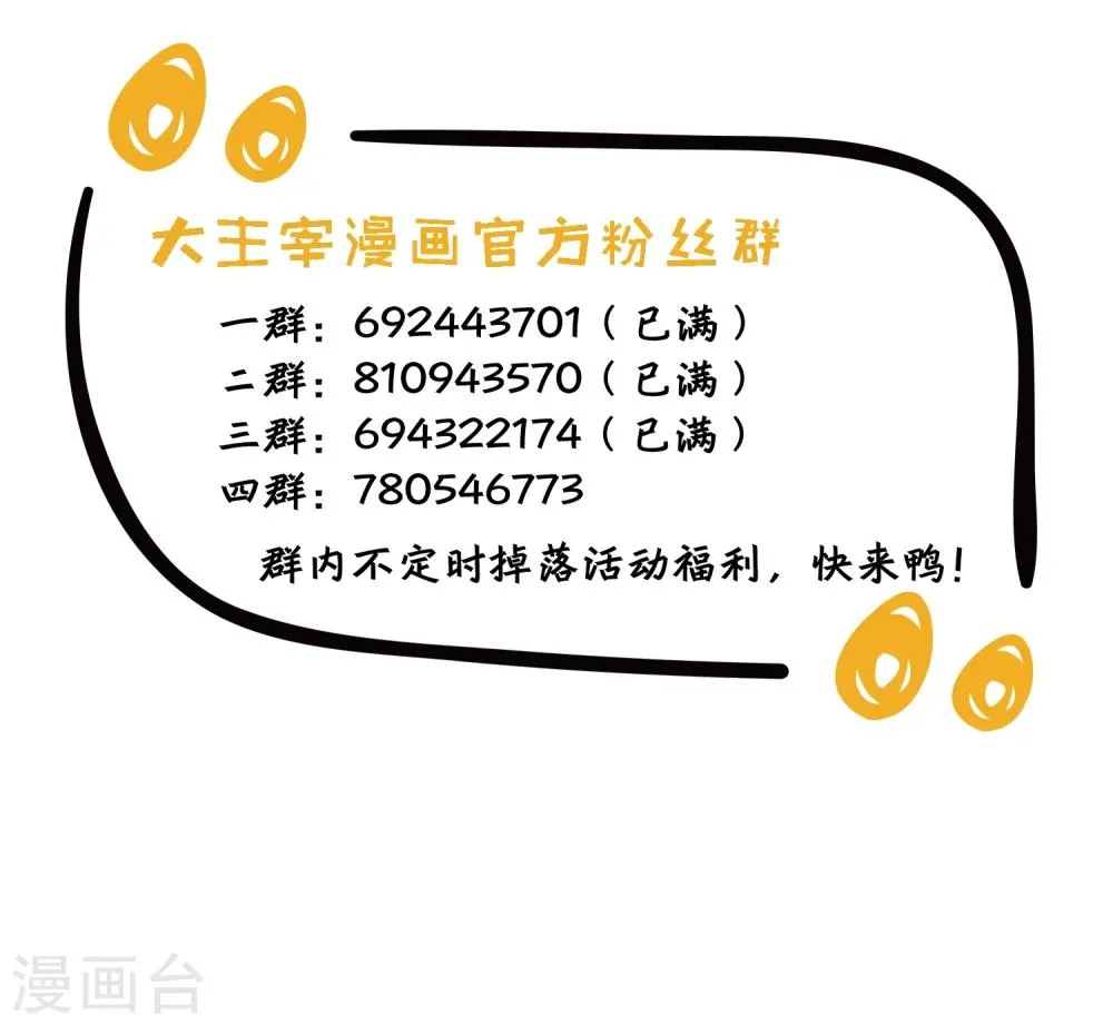 第322话 修炼也可以走后门？ 第39页