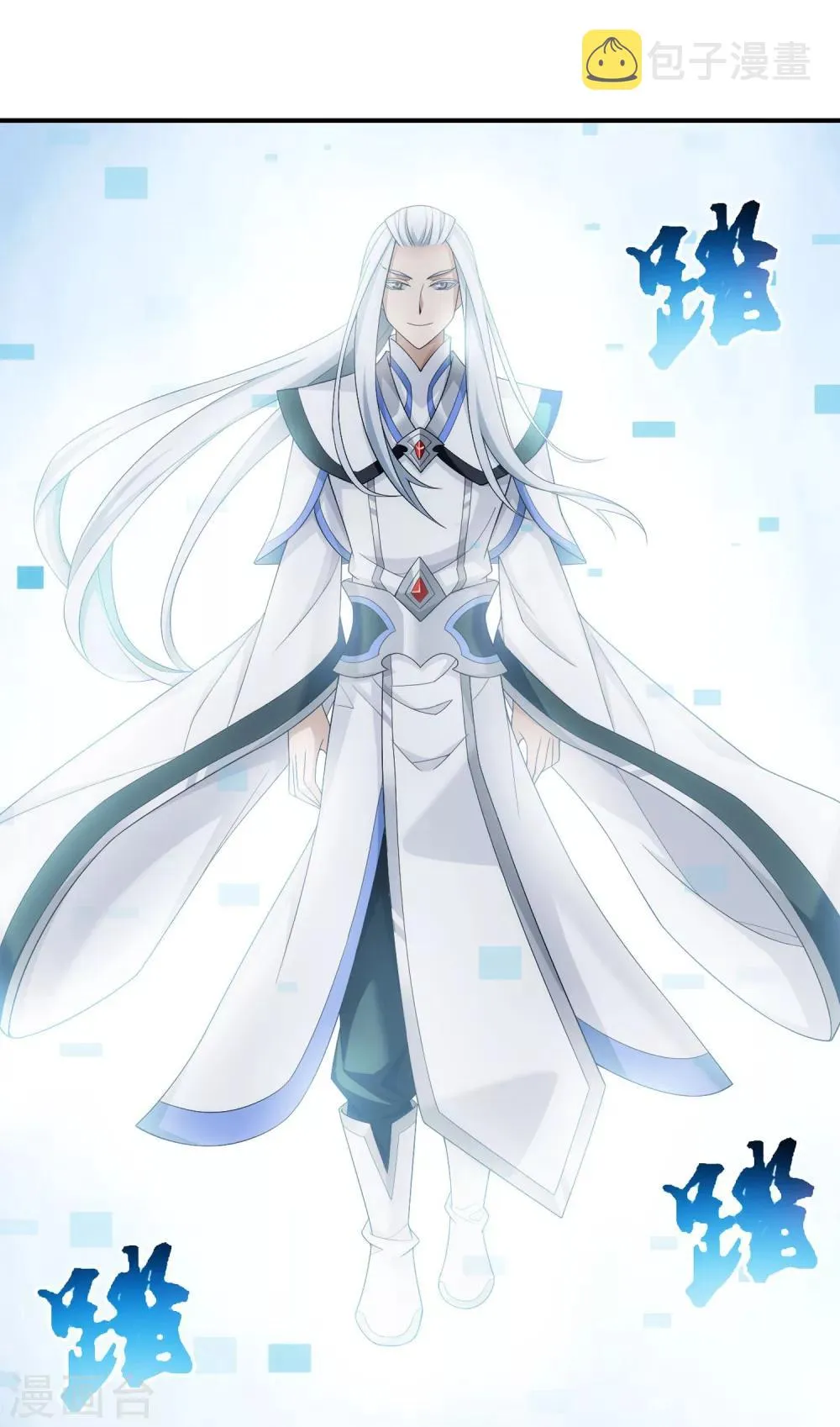 第325话 至尊赠礼，灵力淬炼 第3页