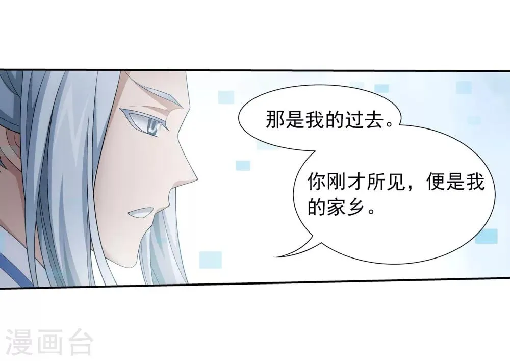 第325话 至尊赠礼，灵力淬炼 第10页