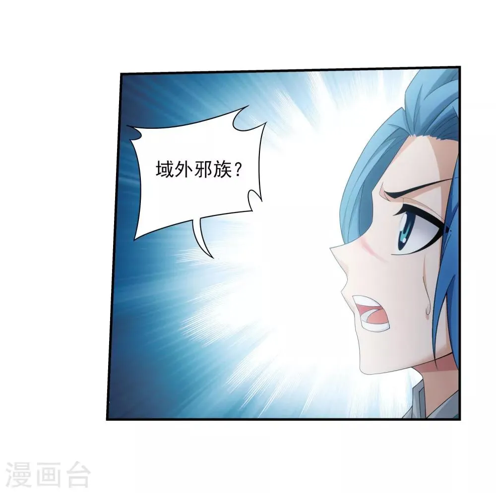 第325话 至尊赠礼，灵力淬炼 第12页