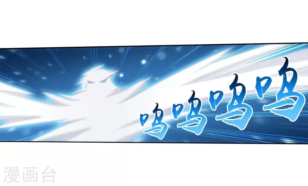 第325话 至尊赠礼，灵力淬炼 第17页