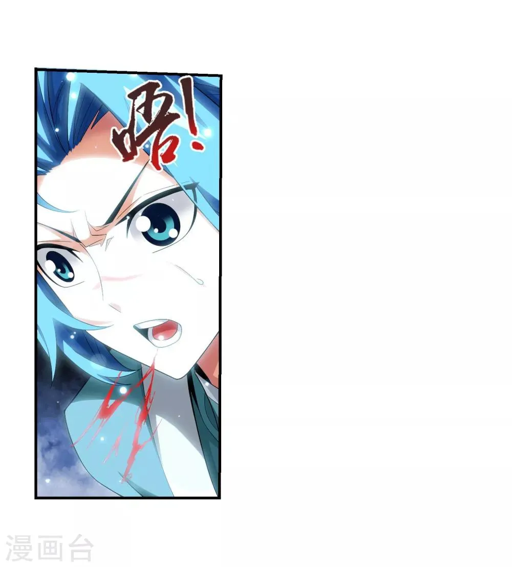 第325话 至尊赠礼，灵力淬炼 第25页