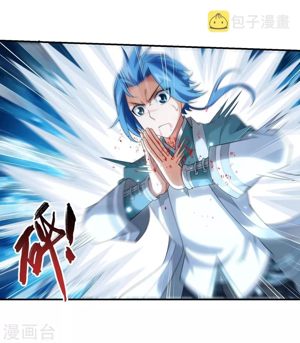 第325话 至尊赠礼，灵力淬炼 第26页