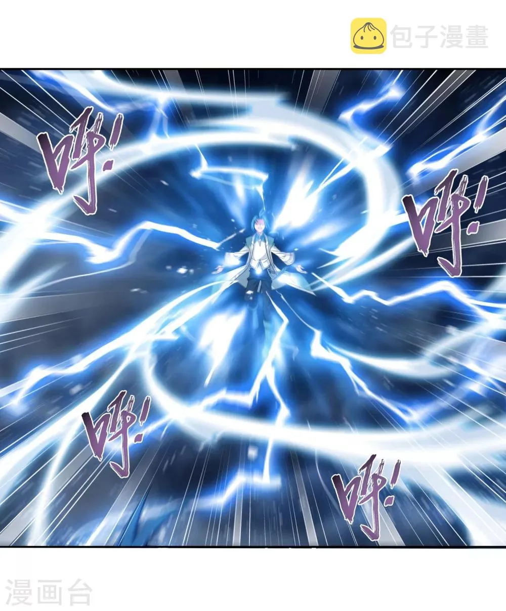 第325话 至尊赠礼，灵力淬炼 第27页
