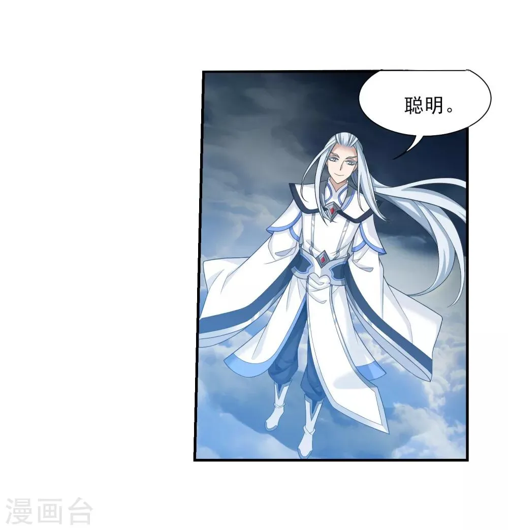 第325话 至尊赠礼，灵力淬炼 第29页