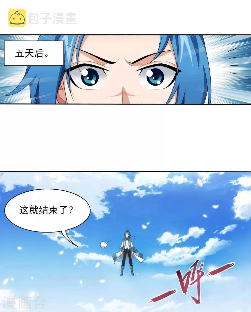 第325话 至尊赠礼，灵力淬炼 第32页
