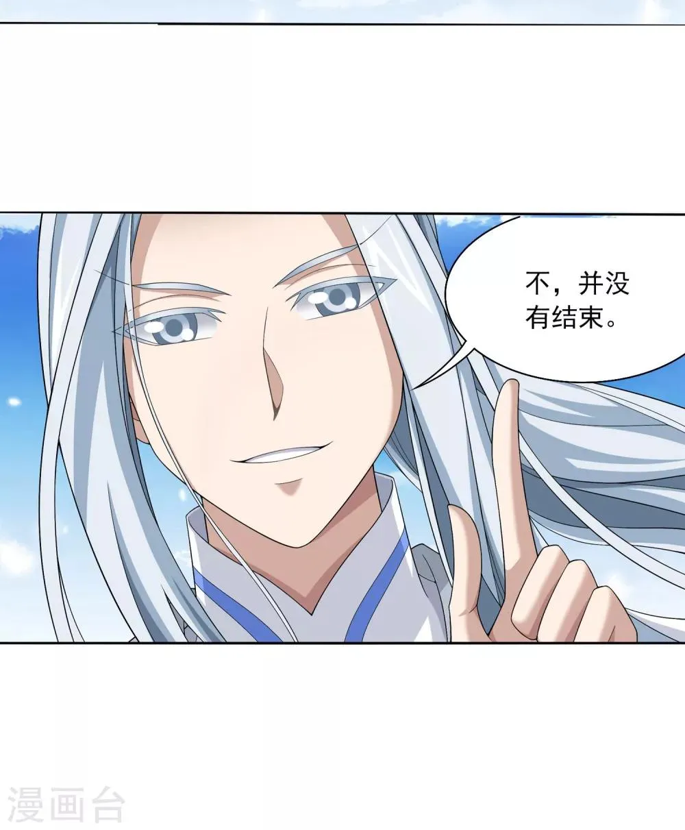 第325话 至尊赠礼，灵力淬炼 第33页