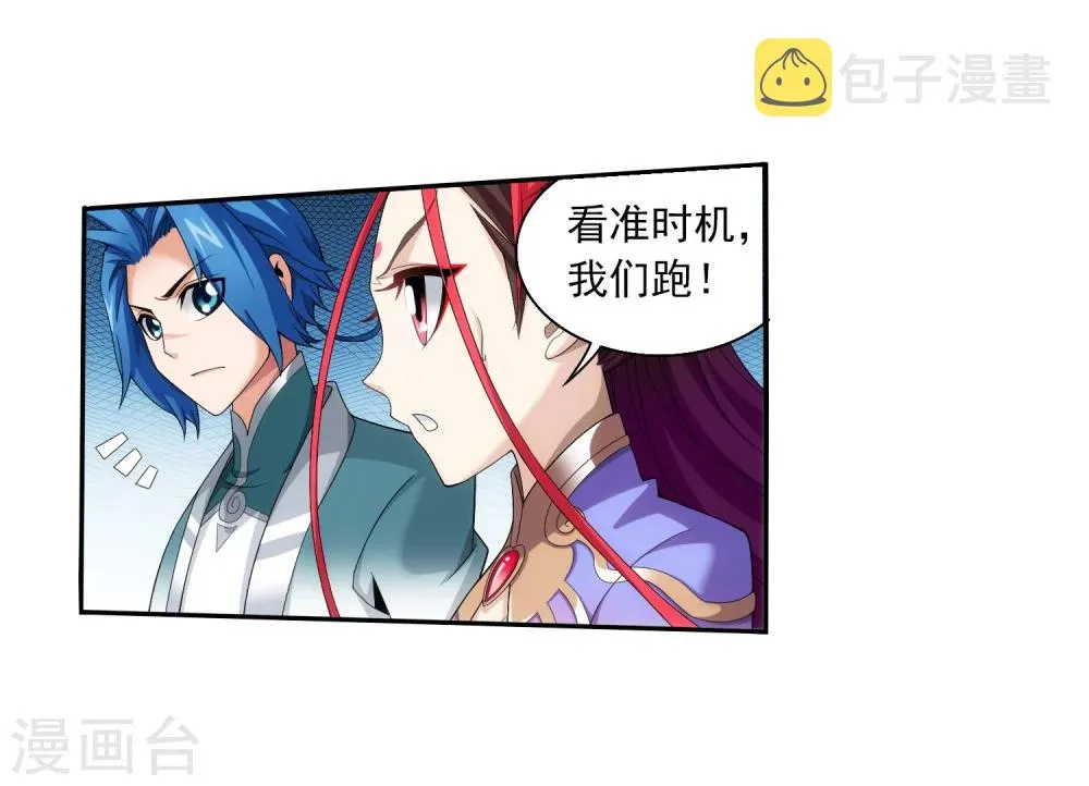 第327话 玩一局小游戏吧 第5页