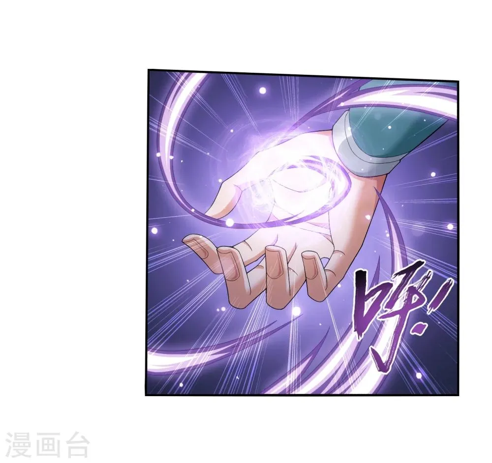 第327话 玩一局小游戏吧 第6页