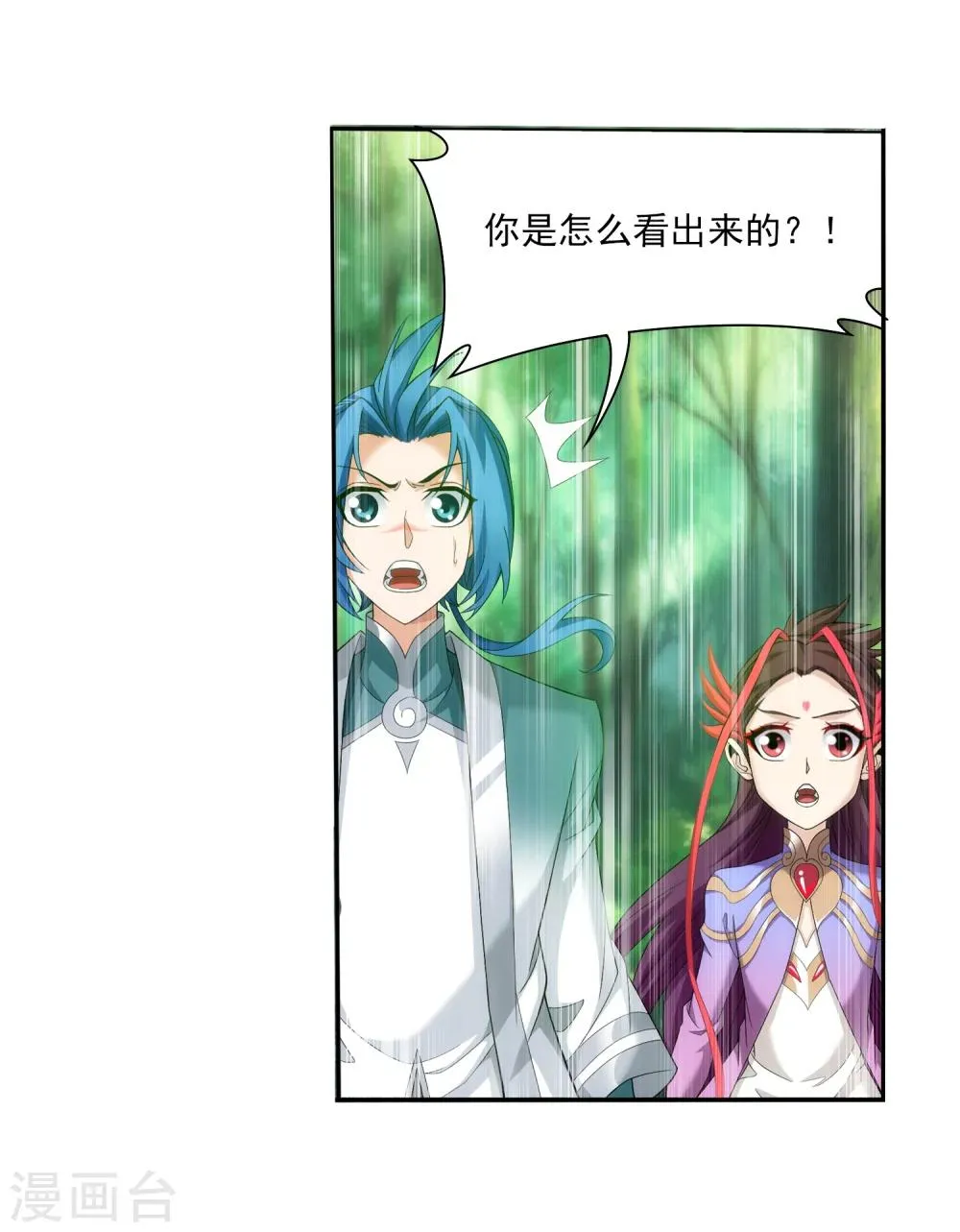 第327话 玩一局小游戏吧 第9页