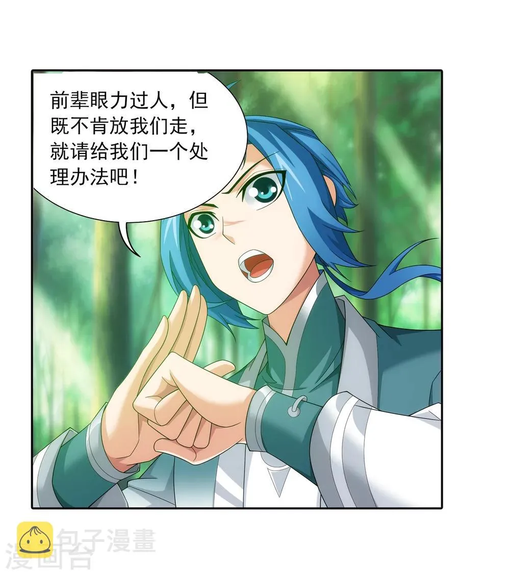 第327话 玩一局小游戏吧 第10页