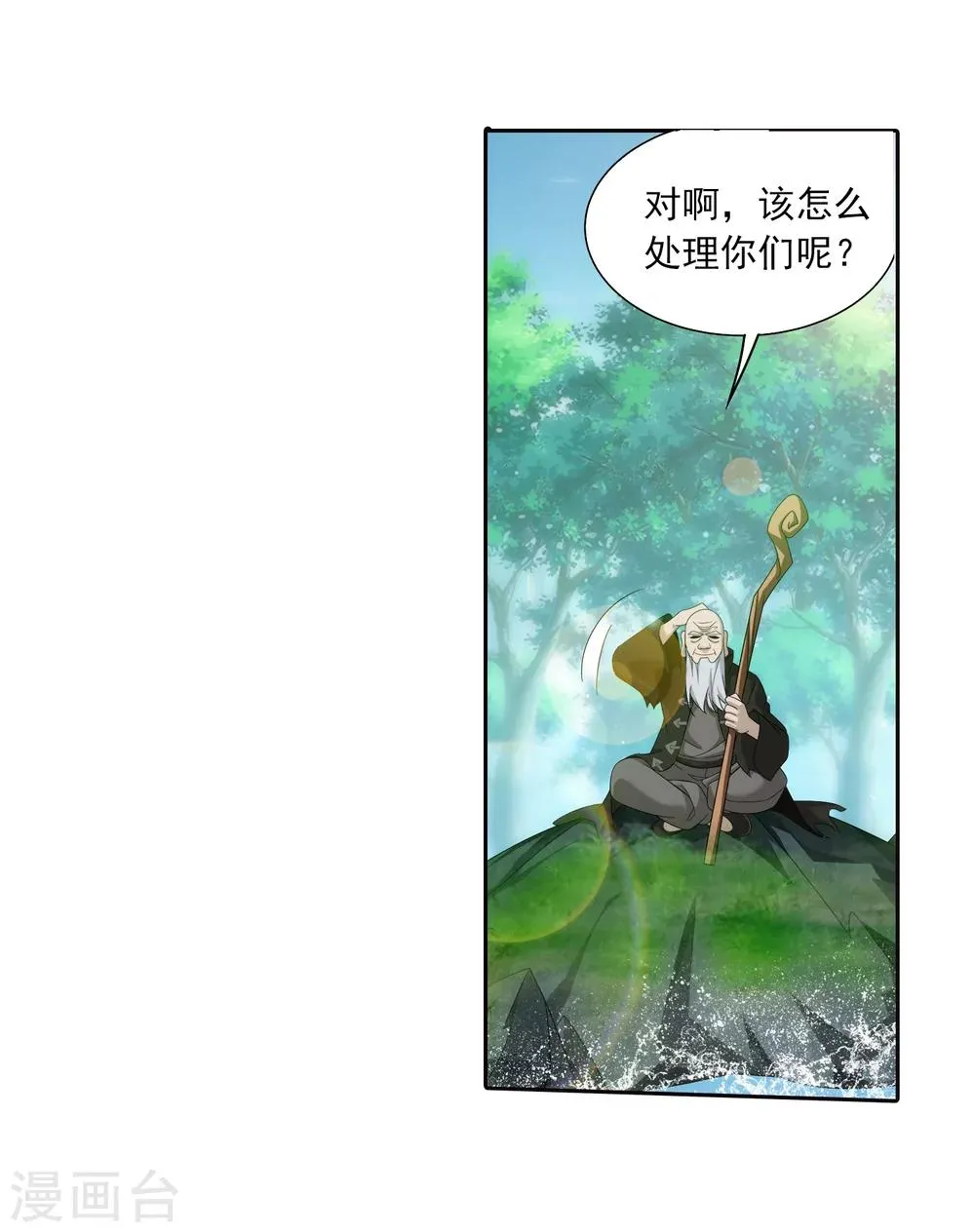 第327话 玩一局小游戏吧 第11页