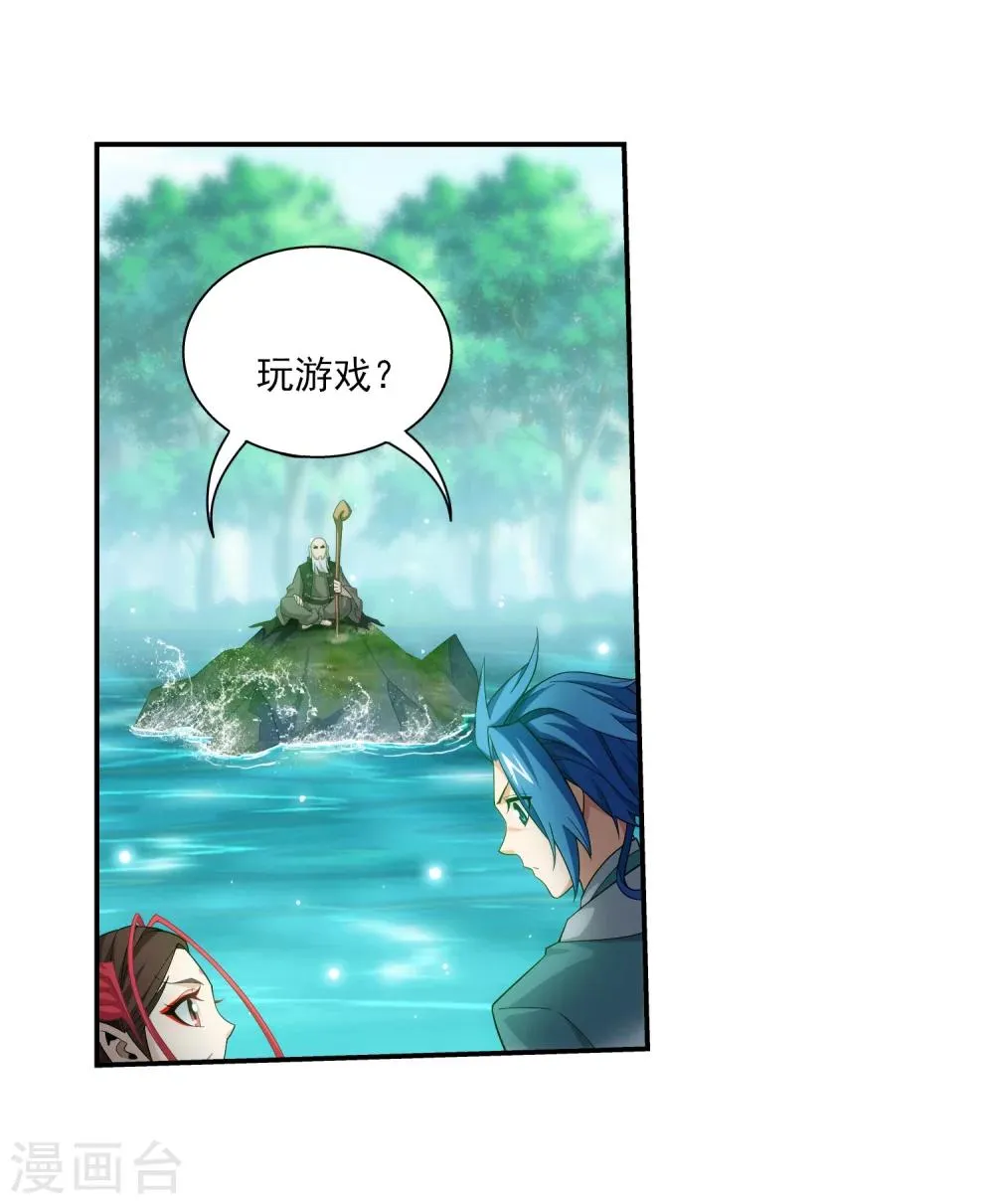 第327话 玩一局小游戏吧 第13页