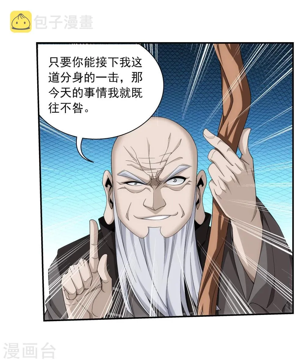 第327话 玩一局小游戏吧 第14页