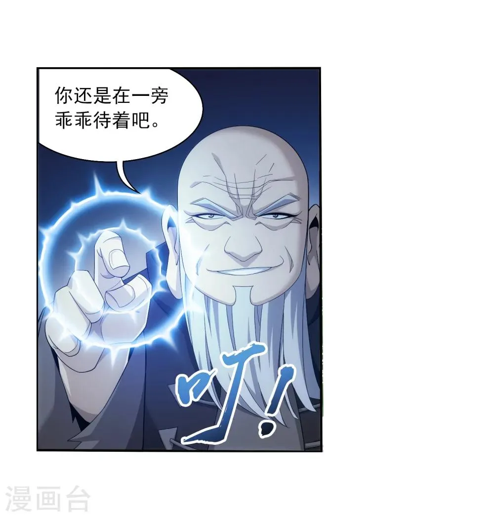 第327话 玩一局小游戏吧 第19页