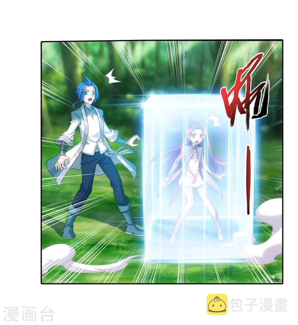 第327话 玩一局小游戏吧 第20页