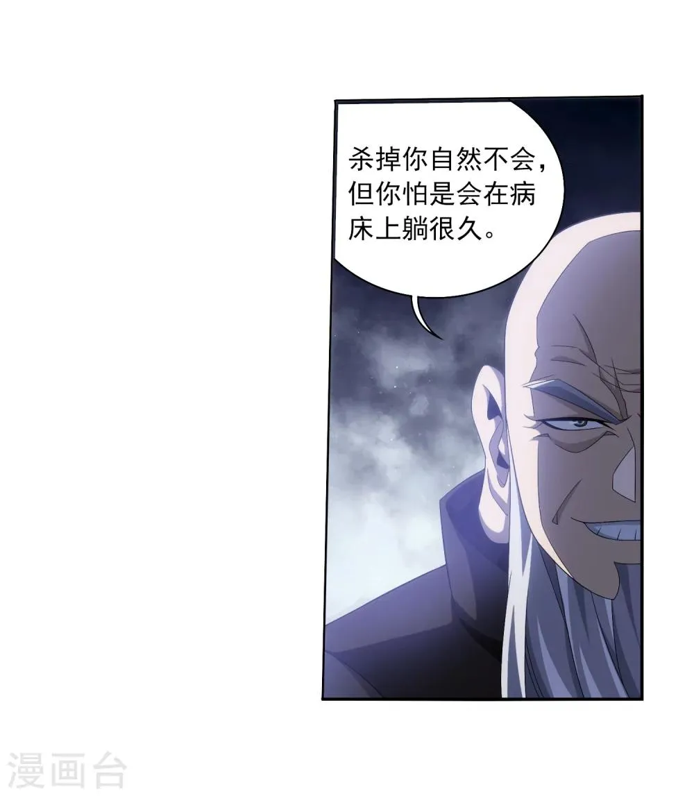 第327话 玩一局小游戏吧 第22页