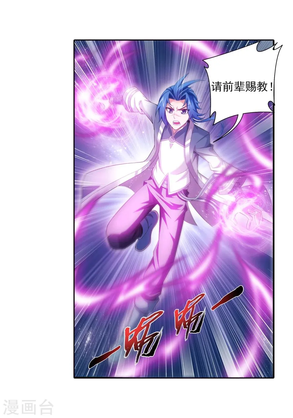 第327话 玩一局小游戏吧 第24页