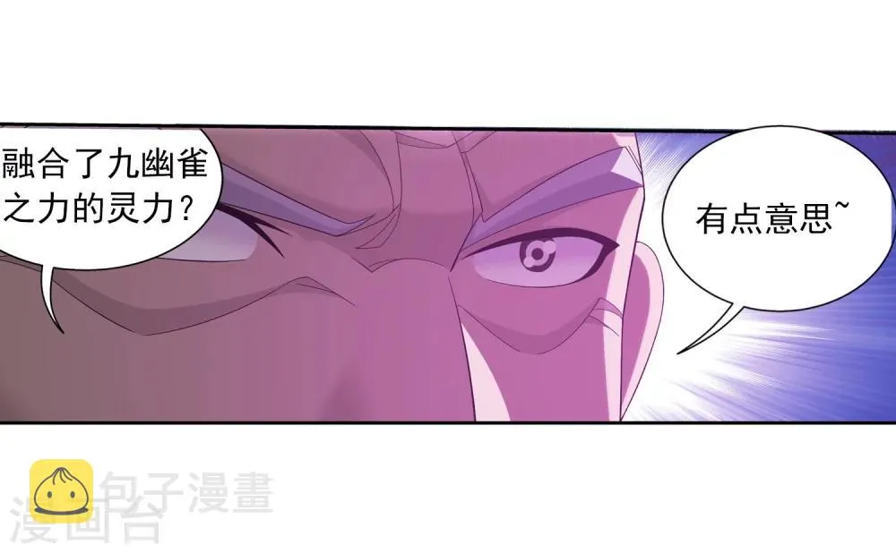 第327话 玩一局小游戏吧 第25页