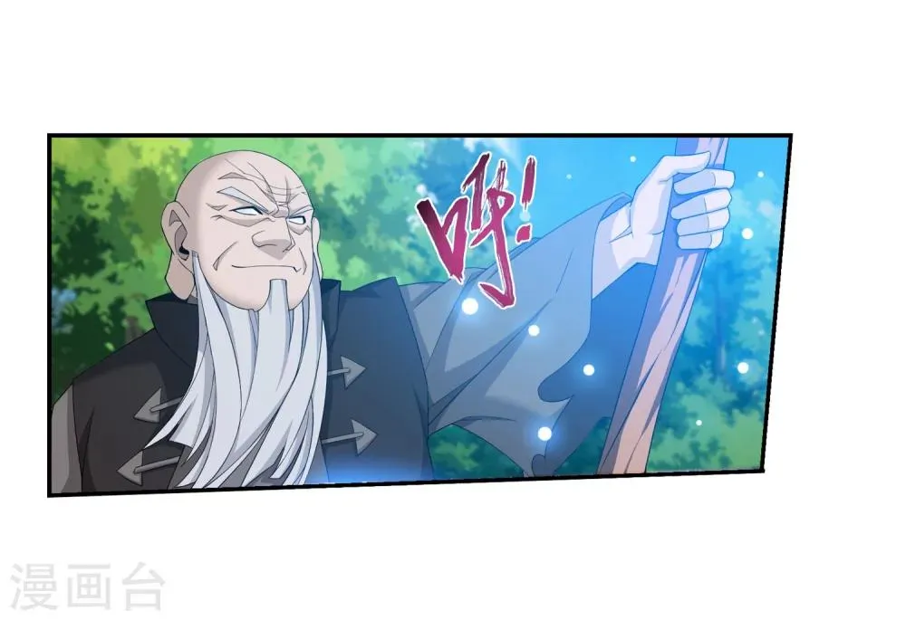 第327话 玩一局小游戏吧 第26页