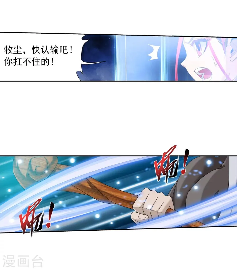 第327话 玩一局小游戏吧 第29页