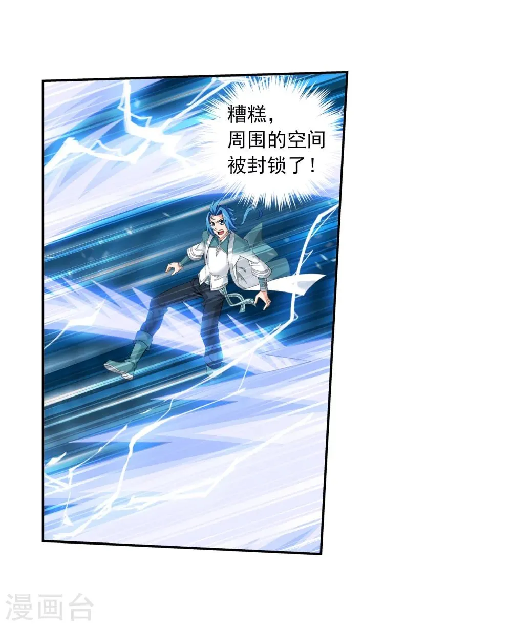 第327话 玩一局小游戏吧 第30页