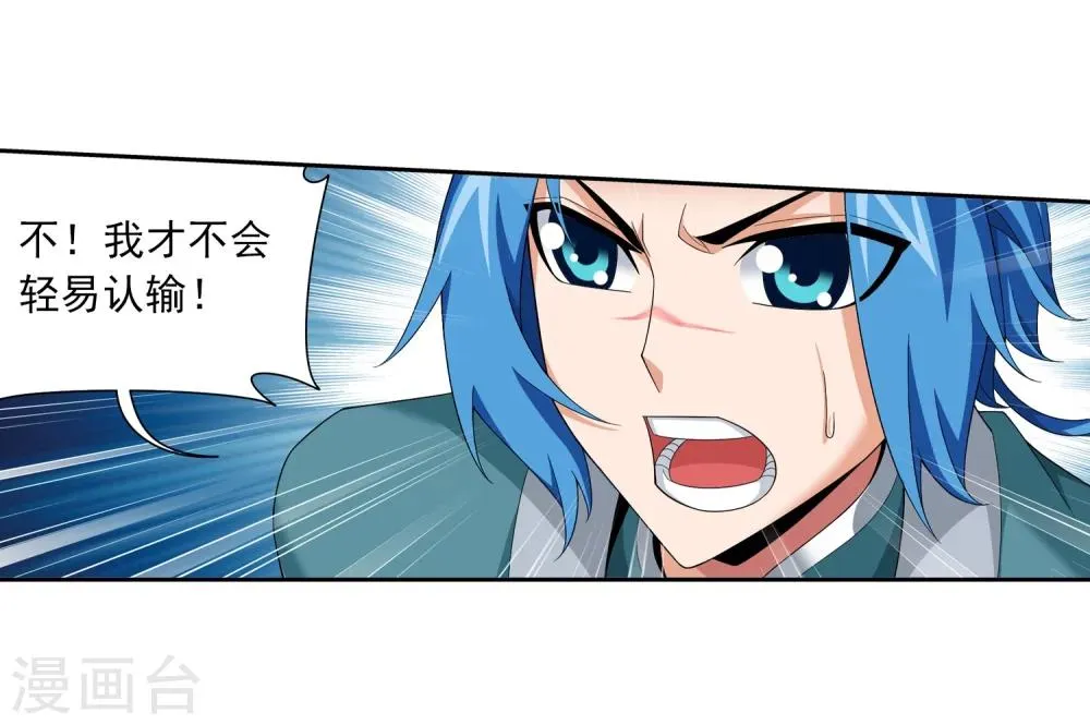 第327话 玩一局小游戏吧 第32页