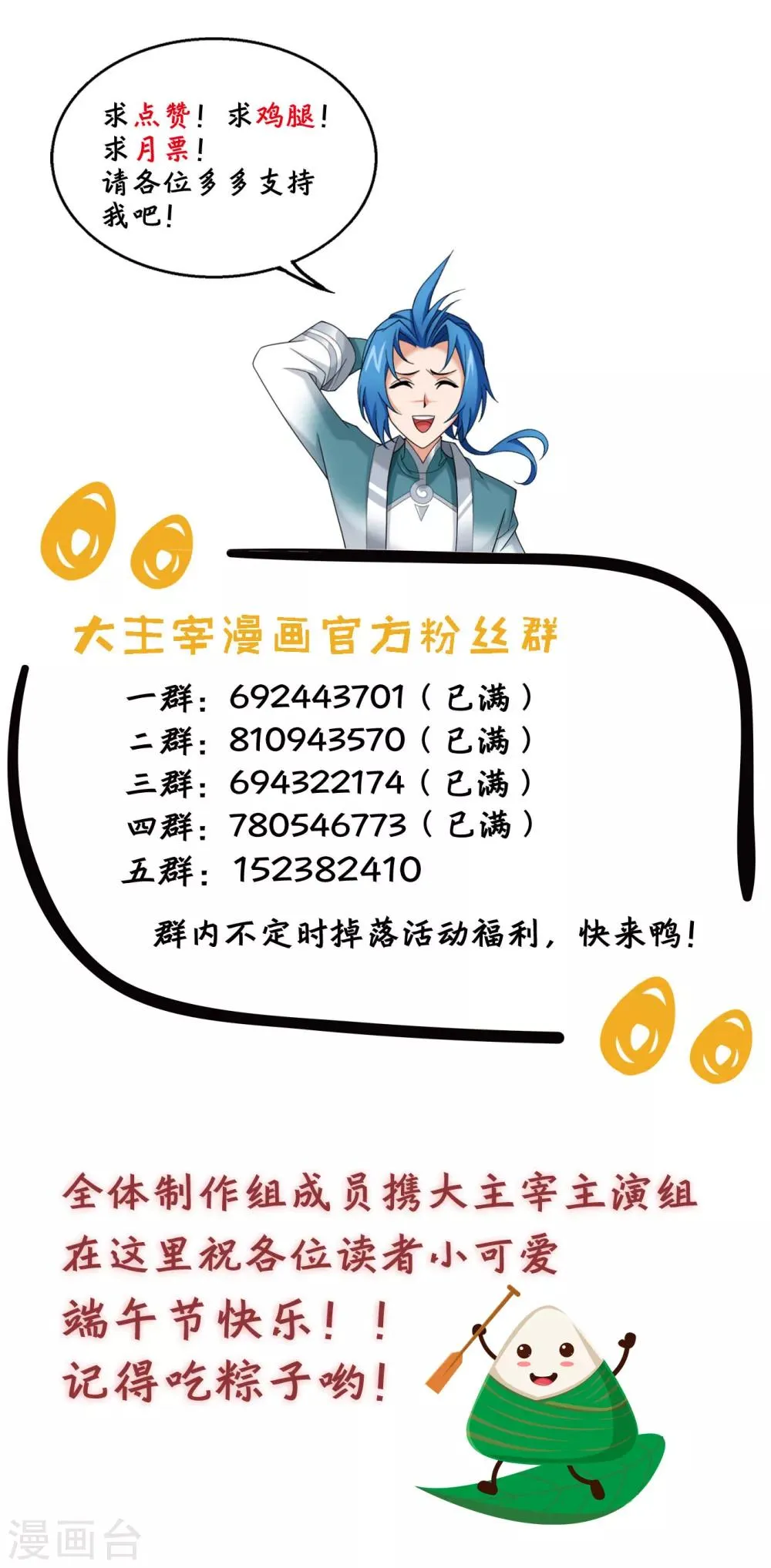 第327话 玩一局小游戏吧 第38页