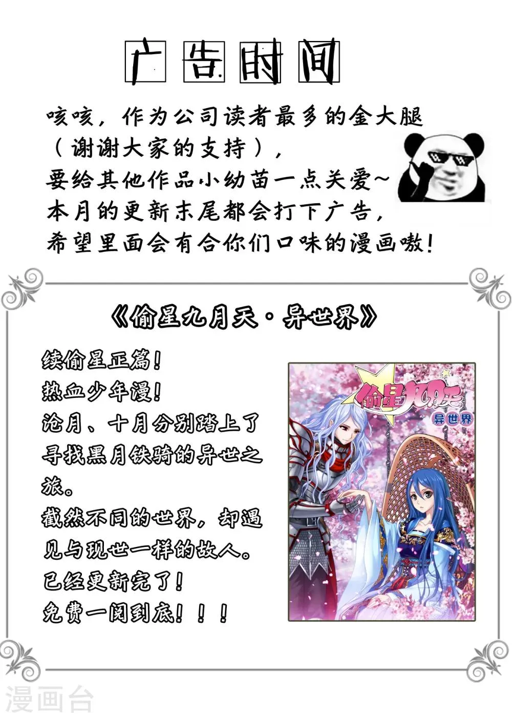 第327话 玩一局小游戏吧 第39页