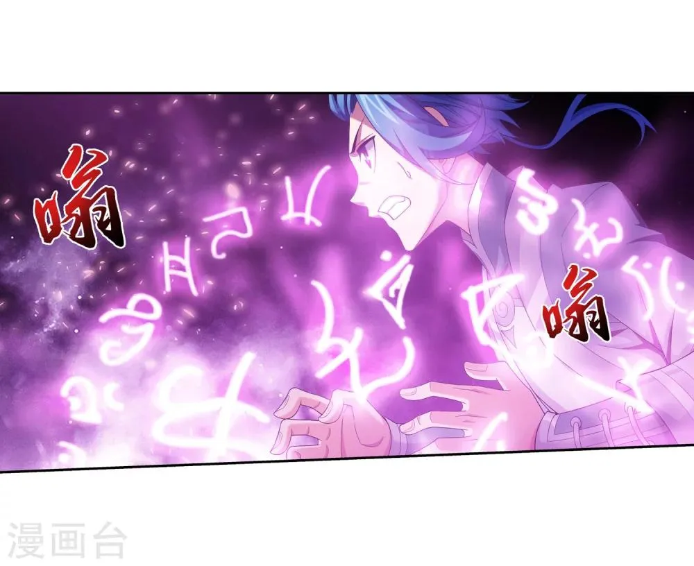 第328话 送你一根毛 第4页