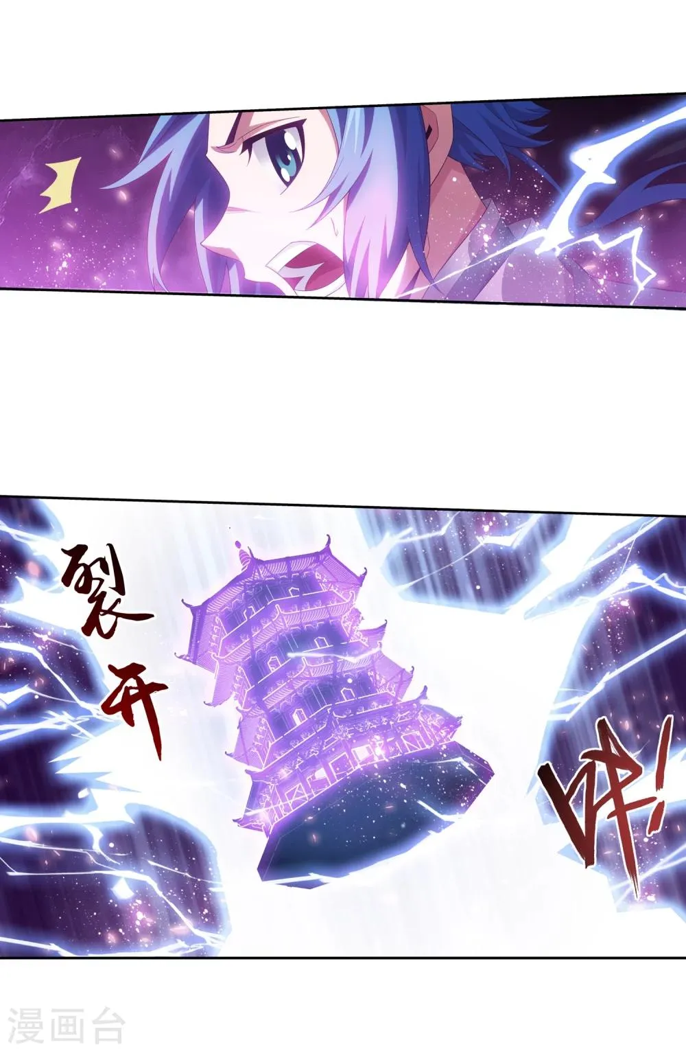 第328话 送你一根毛 第5页