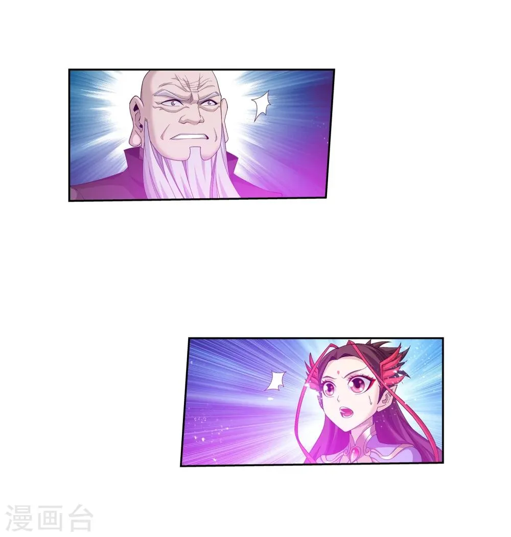 第328话 送你一根毛 第7页