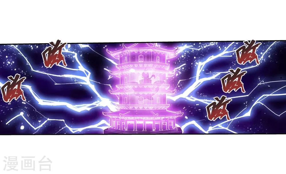 第328话 送你一根毛 第8页