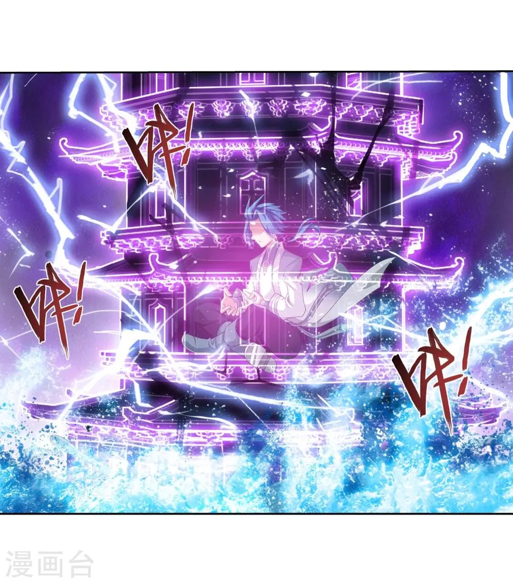 第328话 送你一根毛 第9页