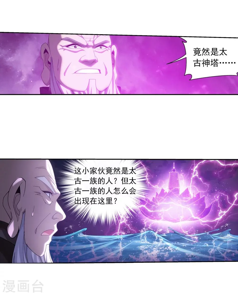 第328话 送你一根毛 第13页