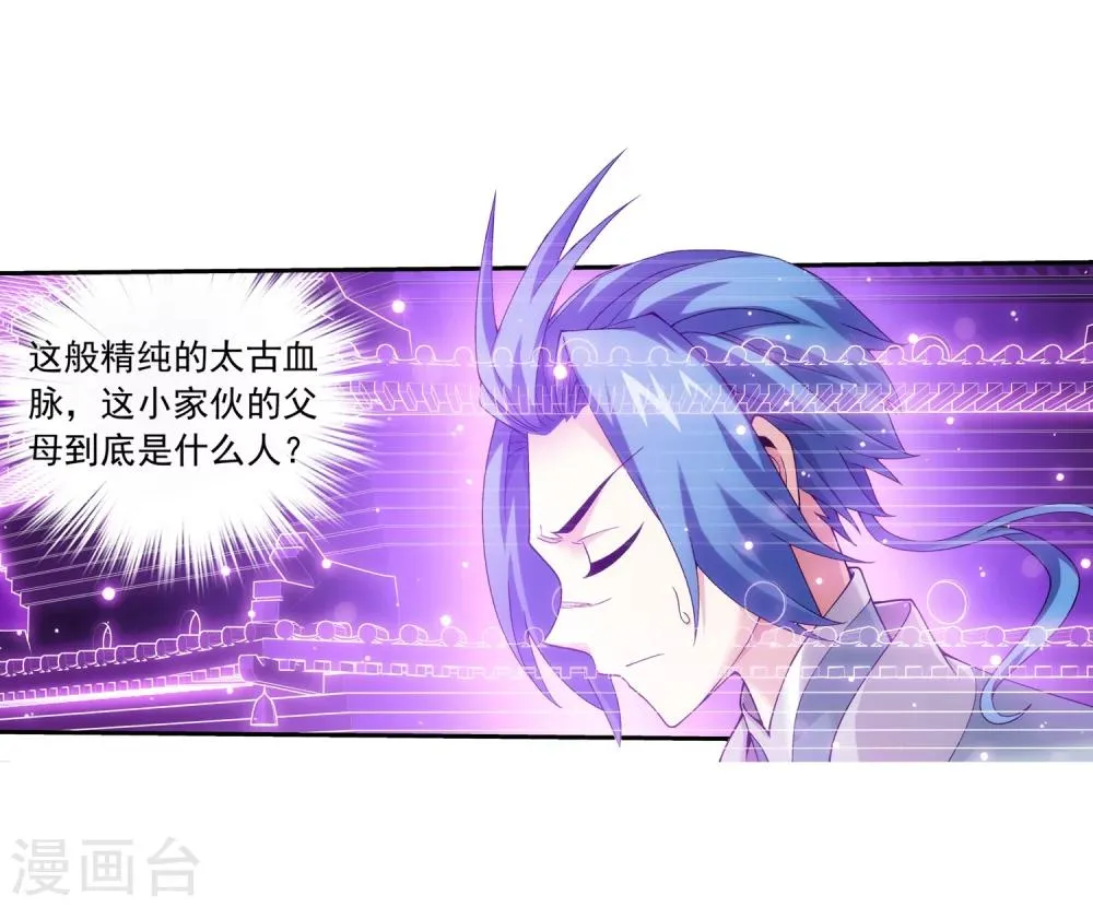 第328话 送你一根毛 第14页