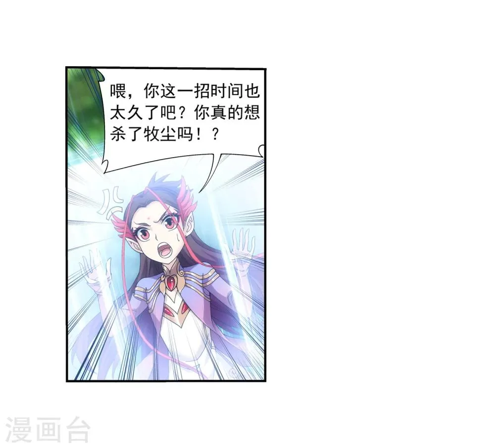 第328话 送你一根毛 第15页