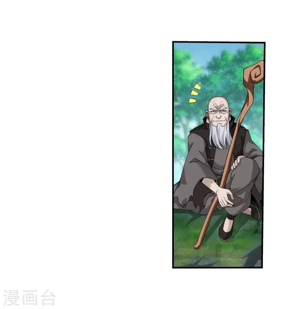 第328话 送你一根毛 第16页