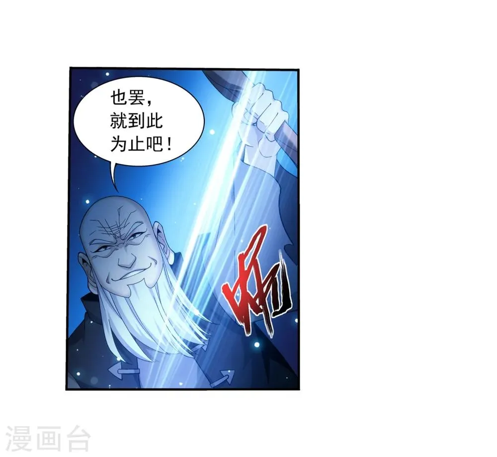 第328话 送你一根毛 第17页