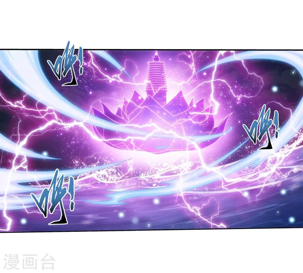 第328话 送你一根毛 第18页