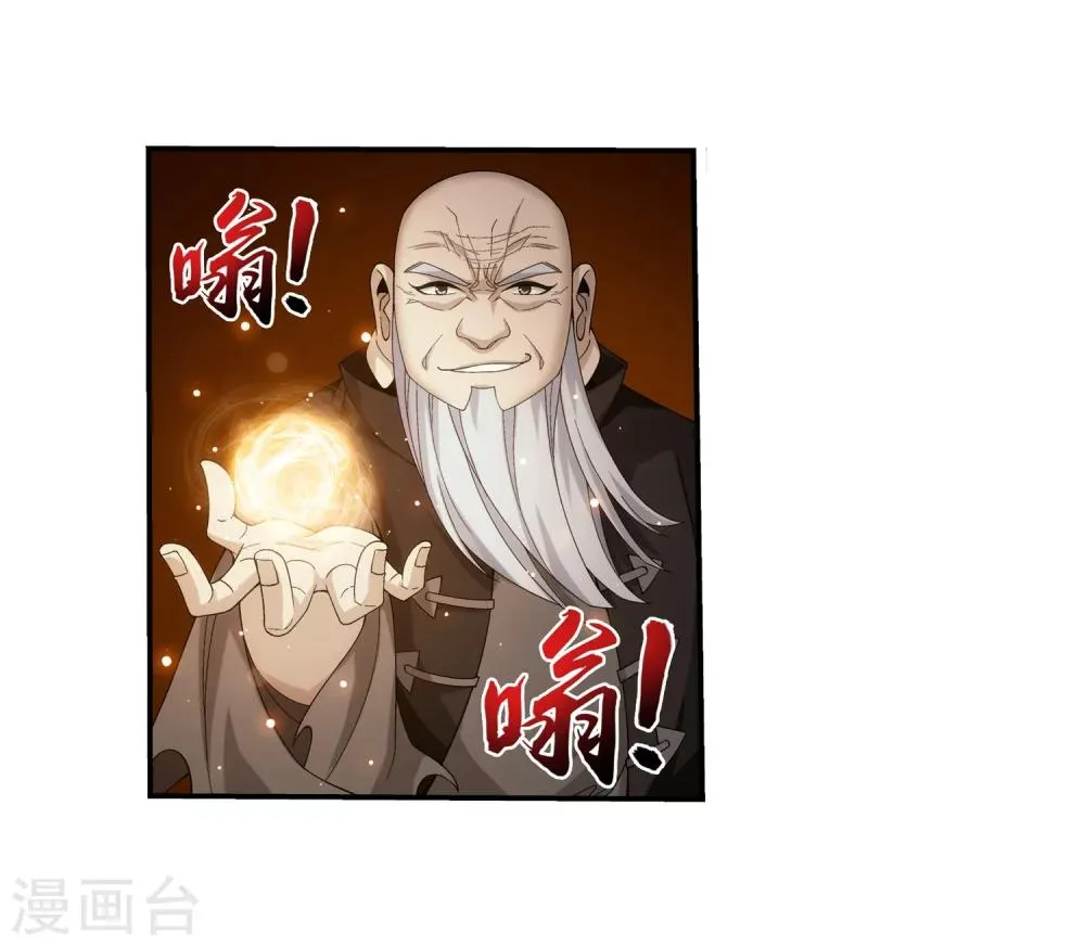 第328话 送你一根毛 第21页