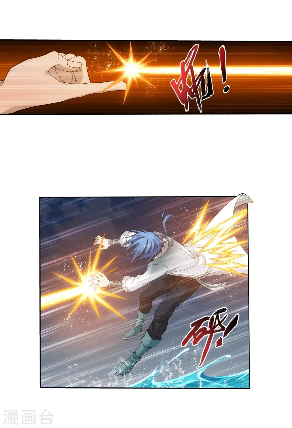 第328话 送你一根毛 第23页