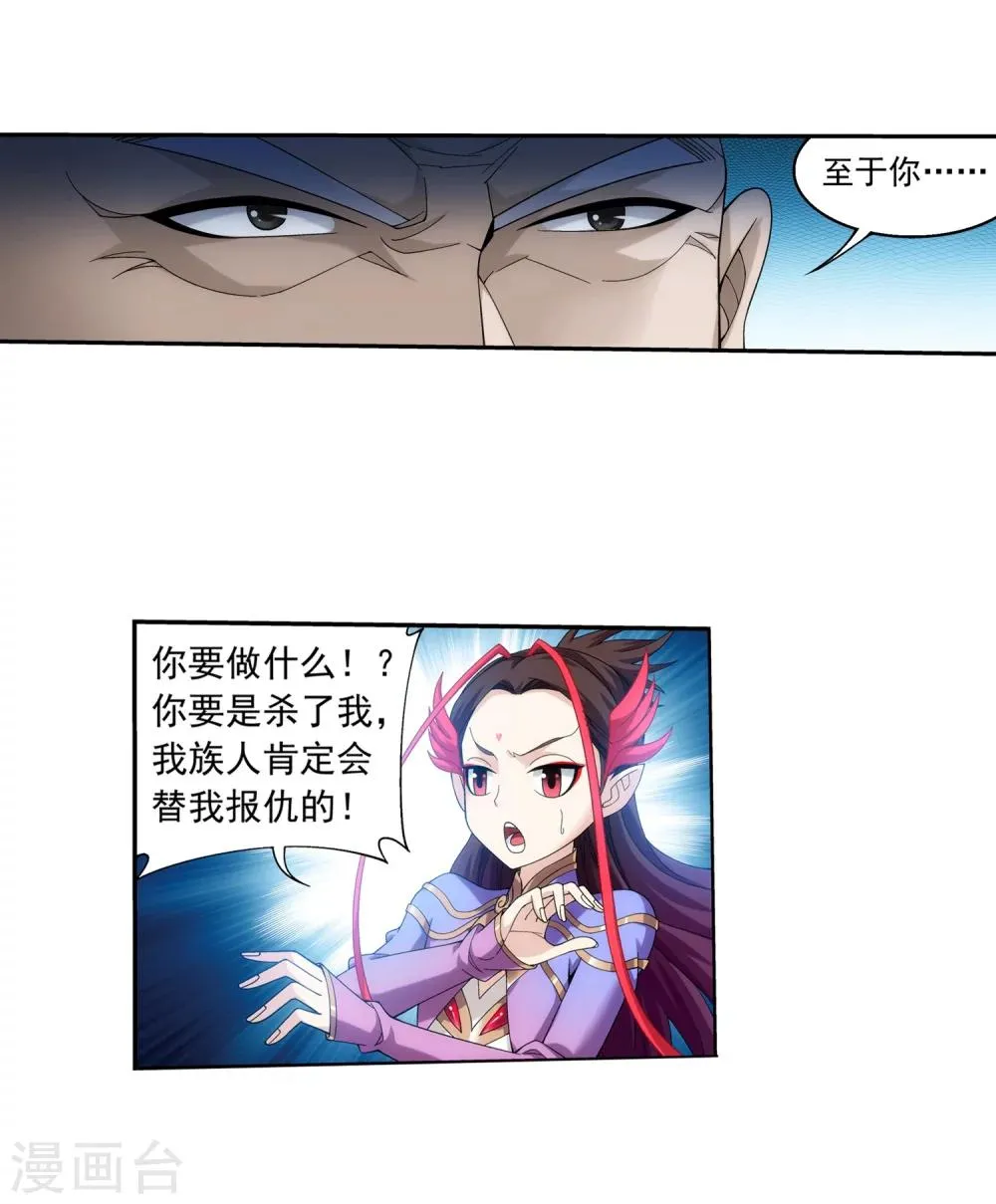 第328话 送你一根毛 第28页