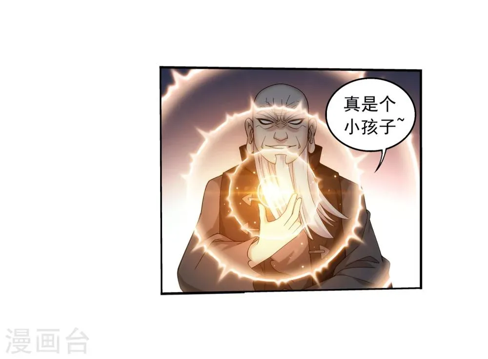 第328话 送你一根毛 第29页