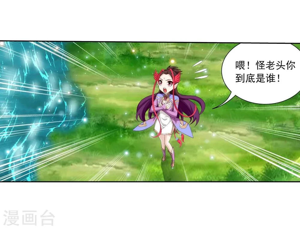 第328话 送你一根毛 第34页