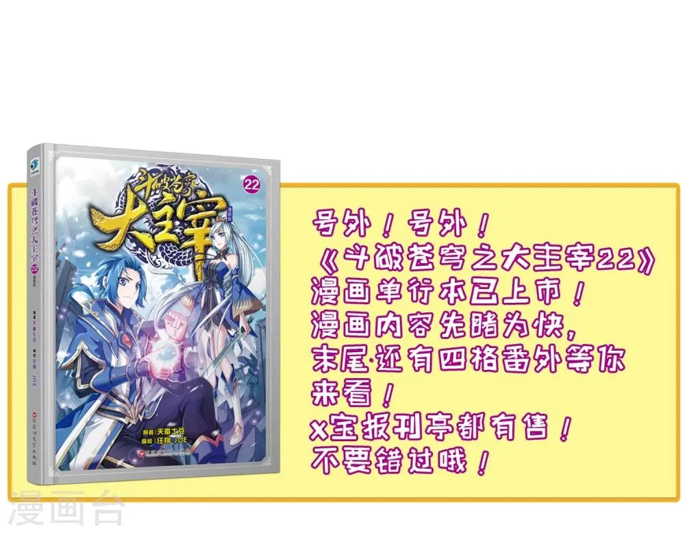 第328话 送你一根毛 第36页