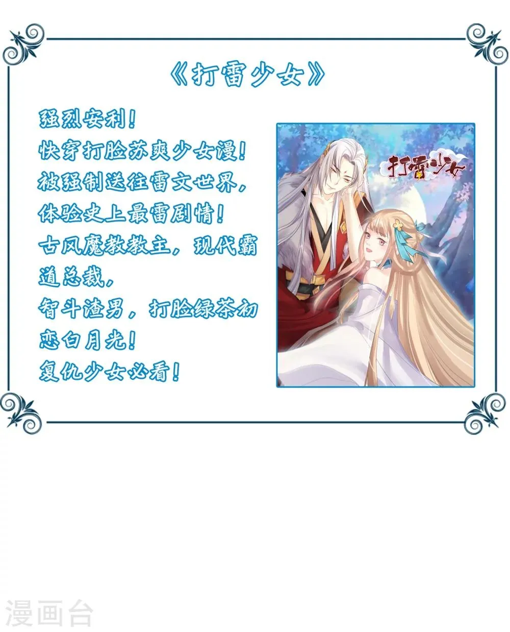 第328话 送你一根毛 第37页
