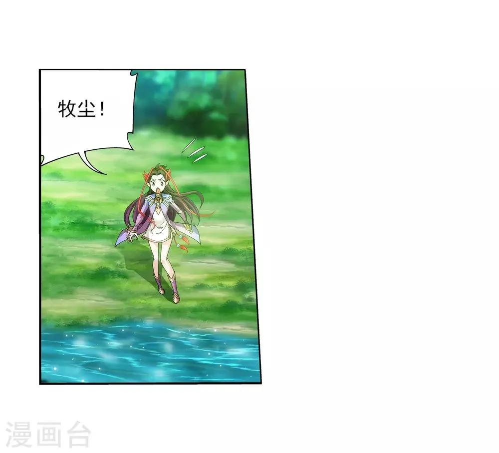 第329话 妈妈，我看见你了 第5页